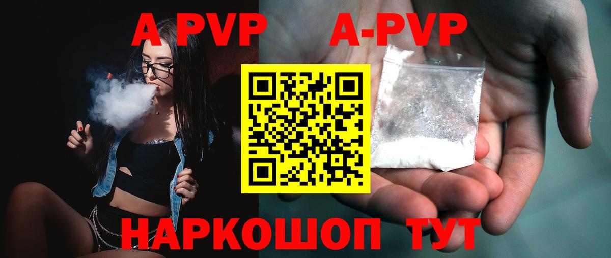 Alpha PVP мука Мурманск