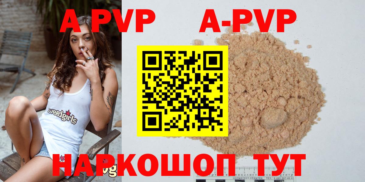 Alpha PVP Соль  APVP СК  наркота  Вход с VPN  Мурманск 
