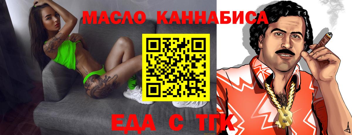 Печенье с ТГК марихуана  Вход с VPN  Мурманск 