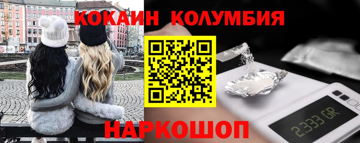Кокаин 97% Мурманск