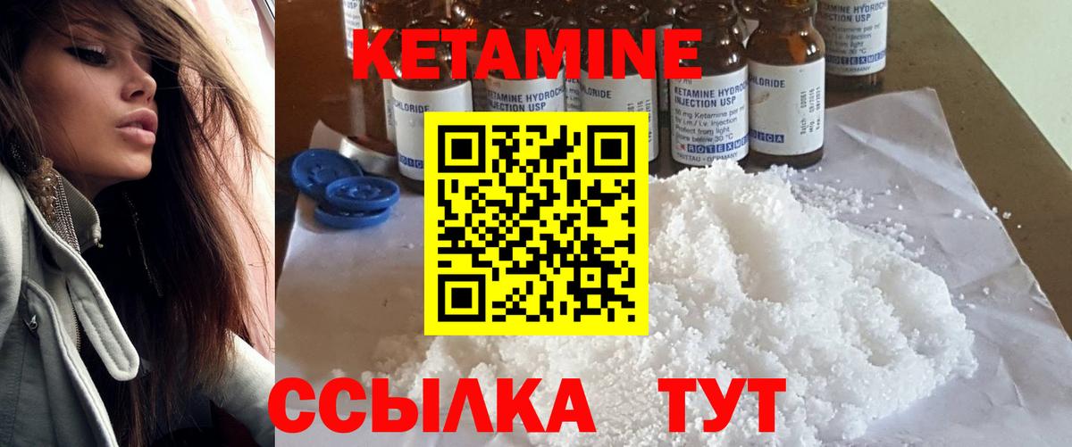 КЕТАМИН ketamine Мурманск