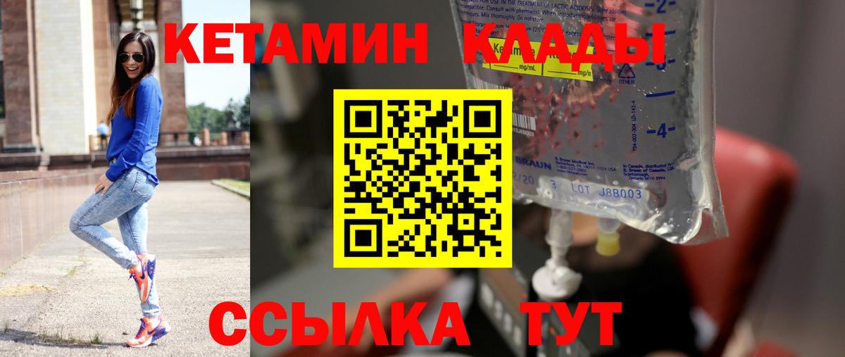 КЕТАМИН ketamine  мориарти наркотические препараты  Мурманск  Вход с VPN 