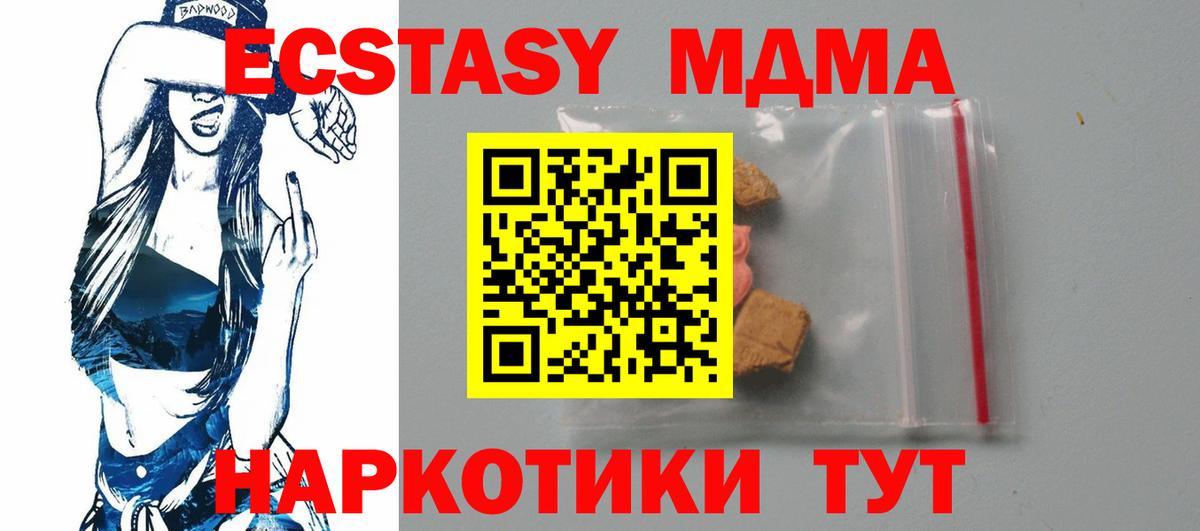 МДМА crystal Мурманск