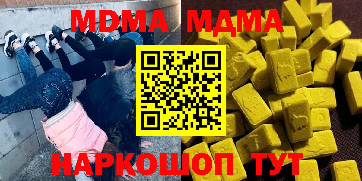 Мурманск  MDMA crystal  MDMA VHQ  Вход с VPN 