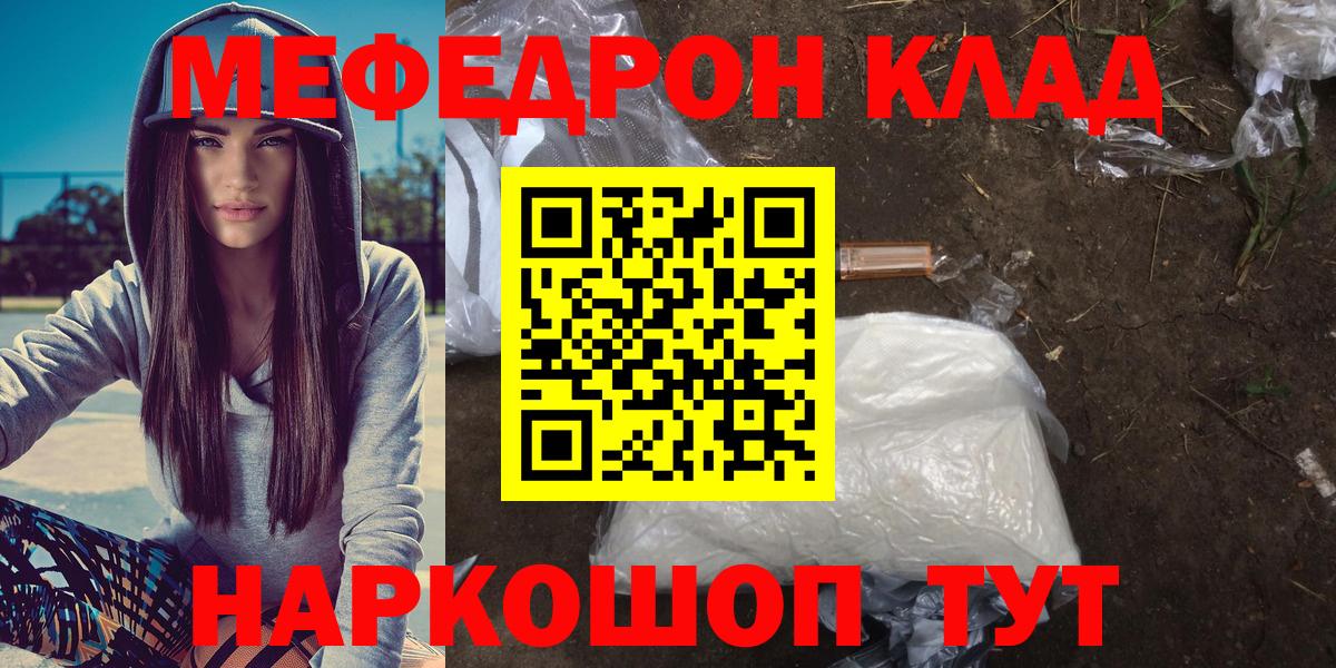 Мурманск    онион  Меф  Вход с VPN  Меф кристаллы  Меф 4 MMC 
