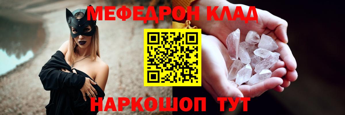 Мефедрон  Мурманск