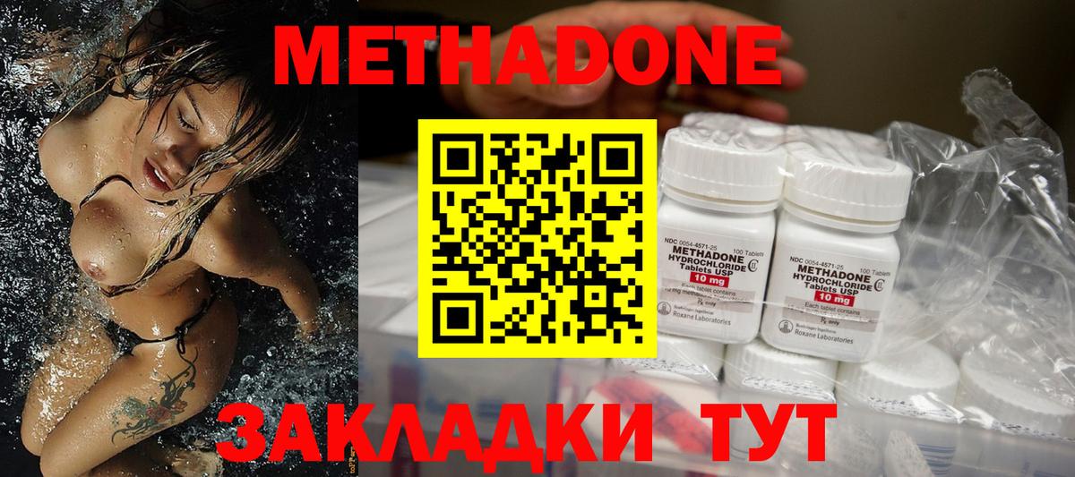 МЕТАДОН кристалл  Вход с VPN  Мурманск 