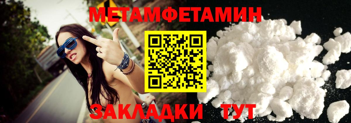 Мурманск  Первитин винт  Вход с VPN 