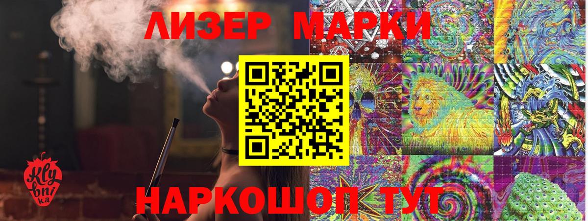 где купить наркоту  Вход с VPN  Мурманск  Марки NBOMe 1500мкг  Марки NBOMe 1500мкг 